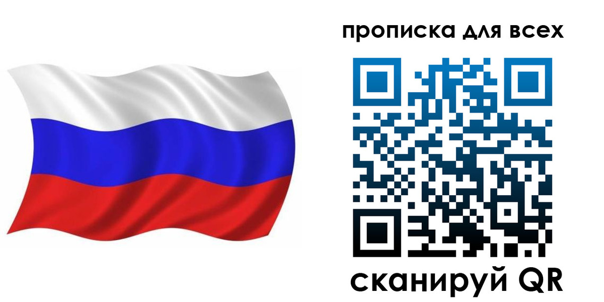 временная регистрация недорого в Курской области